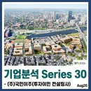 이주씨스템(주) 네이버블로그