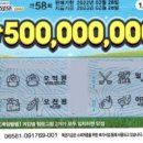 58복권 이미지