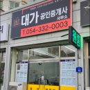 윤창공인중개사사무소 이미지