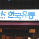 강남지하상회 이미지