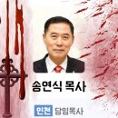 송*연