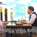 신박하게 술 말아먹는 연예인.jpg 이미지