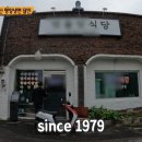 멧돌방식당 이미지