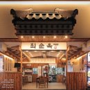 순수국밥 이미지