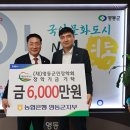 영동농업협동조합