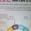 에이앤화장품 이미지