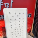 화로양미 이미지