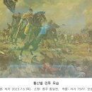 김유신 장군의 리더십 이미지