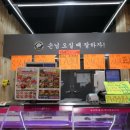 두총각네축산 이미지