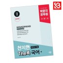 The콕