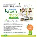 그린글로벌(주) 이미지
