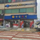 영일약국 이미지