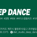 다이어트 댄스(핏합) 이미지