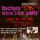 ( 리버라틴바 ) 6월7일 토요일밤 바차타 & 와인샹그리아 OVER NIGHT PARTY !! 이미지