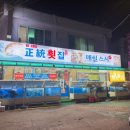 매일스시 횟집 이미지