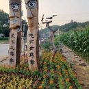 분토농촌체험휴양마을 이미지