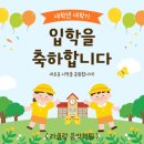 다산브레멘음악학원 | 다산 피아노학원 라클랑음악학원 예비초 입학선물 이벤트 후기
