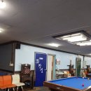 청춘당구장 이미지