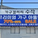 갤러시가구