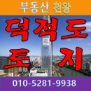 천왕공인중개사사무소 티스토리