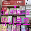 월드면 이천갈산점 | [잠실 롯데월드몰] 유니클로 세일 득템! 14개월 아기...키즈로 완성한 친정엄마와 모녀 커플룩 후기 🧡