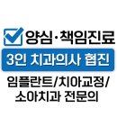 수원-0182 | 오리역 임플란트 전문 치과 잘하는 곳 추천 TOP 6곳