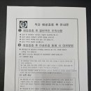 프라임한방병원 이미지