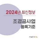 해솔조경