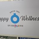 정성온누리약국 이미지