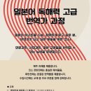 일본어 초급 이미지