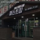 짐퍼스트 휘트니스 이미지