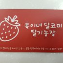 김은희농장 이미지