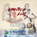 기획공연-배비장 이미지