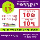 자이언트스포츠클럽 이미지