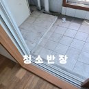 소화마을아파트경로당 | 인천 동구 송현동솔빛마을주공아파트이사청소/입주청소 후기입니다