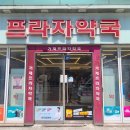 거제프라자약국 이미지