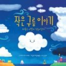 작은구름 이미지