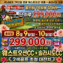 골든웨스트