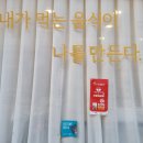 전주 효자동 맛집 :: 신시가지 샌드위치 초록의 샐러드랩 후기 프리미엄 채식 식당