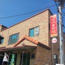 장맛이좋은집 이미지