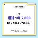 우석공인중개사사무소 이미지