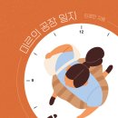온더미르