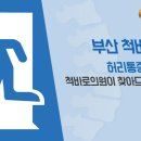 서면정형외과의원 이미지