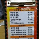 망미역 2번출구 바보형제쭈꾸미 앞 | 수영 바보형제 쭈꾸미 매콤하니 맛있어