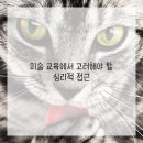 어린이 창의 미술 네이버블로그