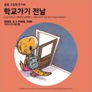 클랩 그림책 콘서트 네이버블로그
