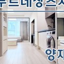 강남삼부공인중개사사무소 이미지