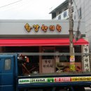 봉동한의원 이미지