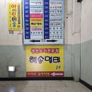 해송명태