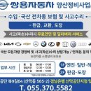 쌍용자동차정비사업소 이미지